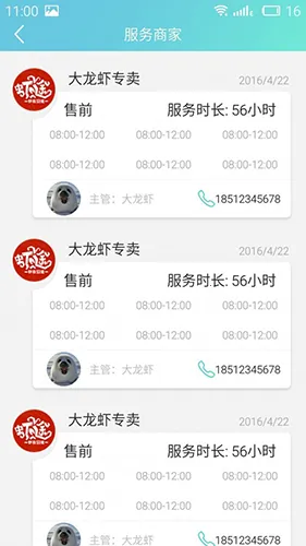 �Խ��v6.8.42 ��׿��