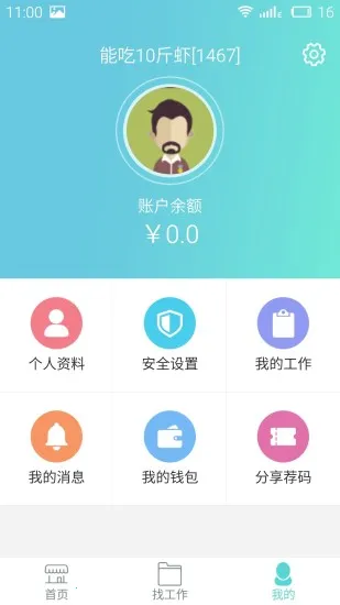 �Խ��v6.8.42 ��׿��