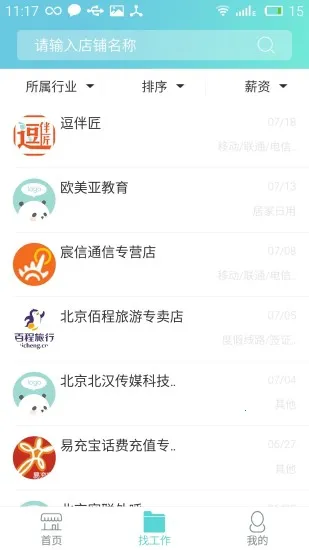 �Խ��v6.8.42 ��׿��