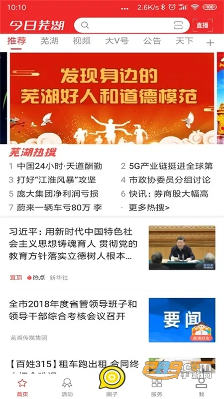 �����ߺ�v5.0.4 ��Ѱ�