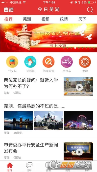 �����ߺ�v5.0.4 ��Ѱ�