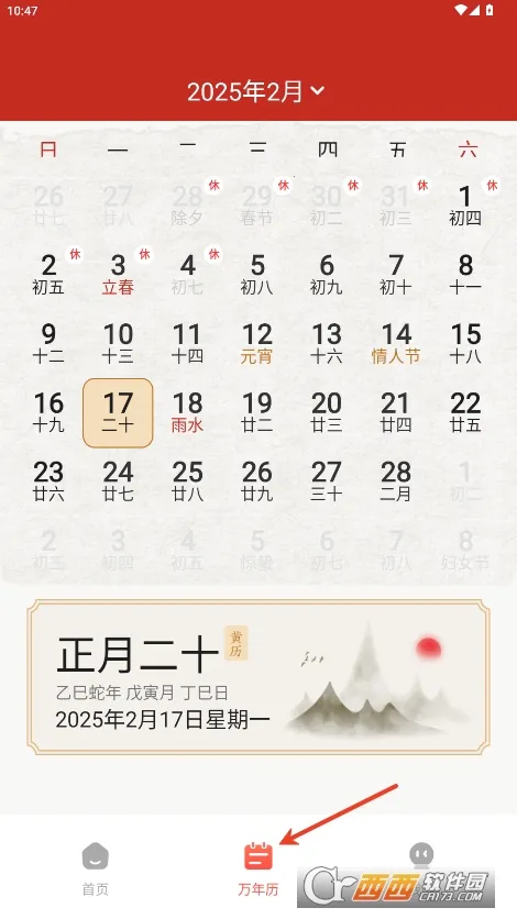 �����ʦ2026���°汾v7.24.9 �ֻ���