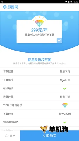 ��ͼ��v1.0.5 ��׿��