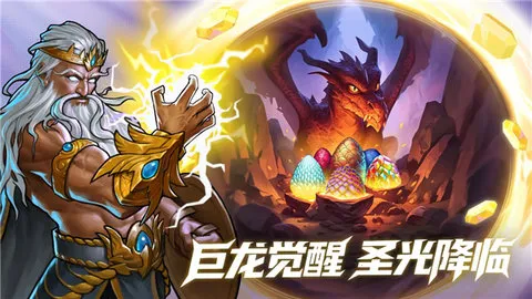 ��ʯս��2026���°汾v6.2.0 ��׿��