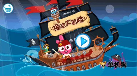 ����С�򺣵���ð��2026����v1.0.9 ��Ѱ�