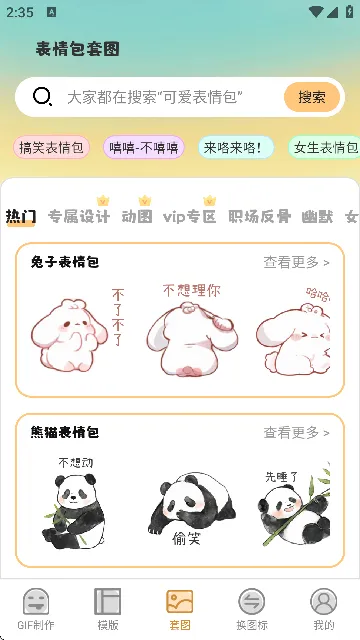 GIF��ͼeomoji����2026���°汾v4.6.9 �ֻ���