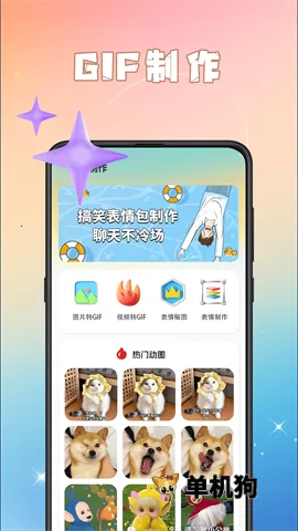 GIF��ͼeomoji����2026���°汾v4.6.9 �ֻ���