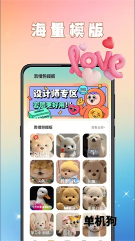 GIF��ͼeomoji����2026���°汾v4.6.9 �ֻ���