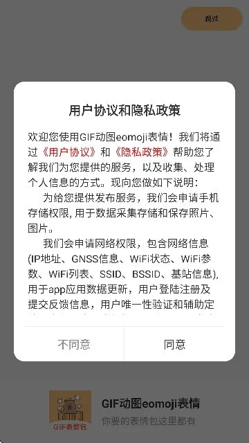 GIF��ͼeomoji����2026���°汾