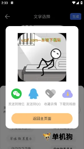 GIF��ͼeomoji����2026���°汾