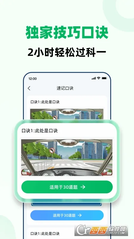 ���տ���ȫ��ͨv1.0.1 ���°�