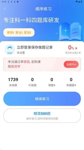 ���տ���ȫ��ͨ