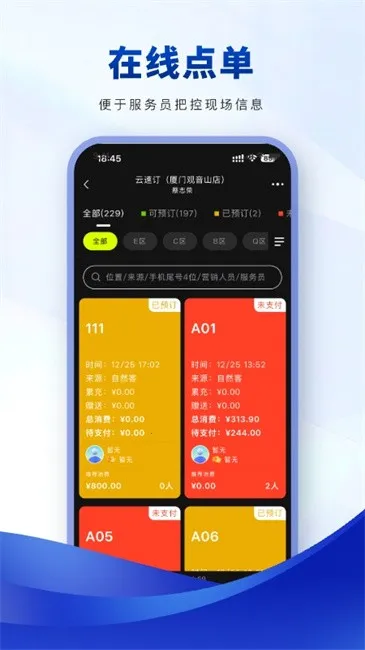 ���ٶ����������ֻ���