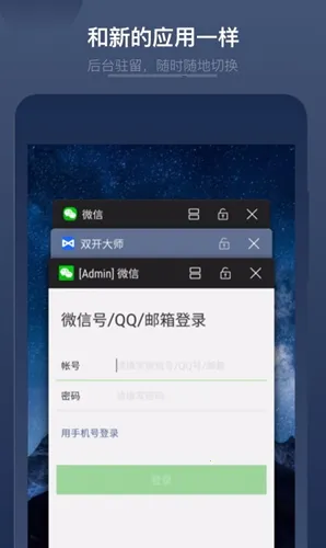 ˫����ʦv11.1.1.0 ��׿��