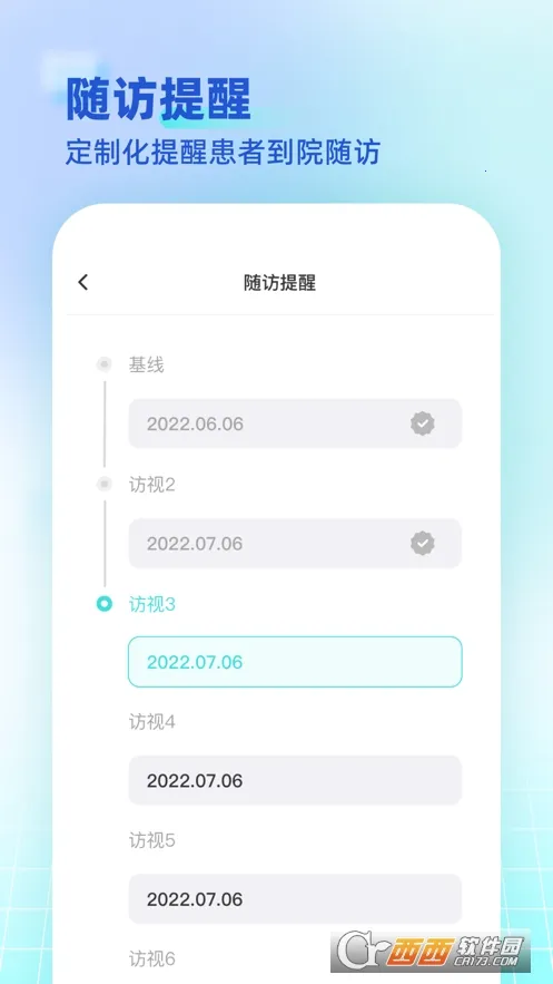 ��˼����ҽ����2026����v1.11.0 ��׿��