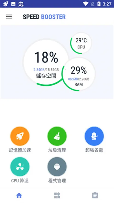 Speed Boosterv2.2.1 ��׿��