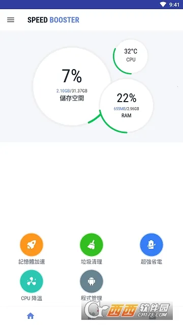 Speed Boosterv2.2.1 ��׿��