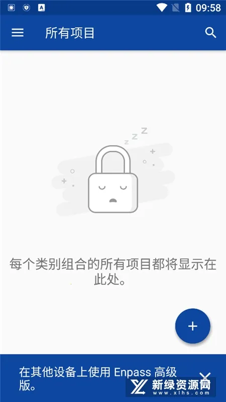 Enpass�ٷ����°汾v5.1.1 �ֻ���