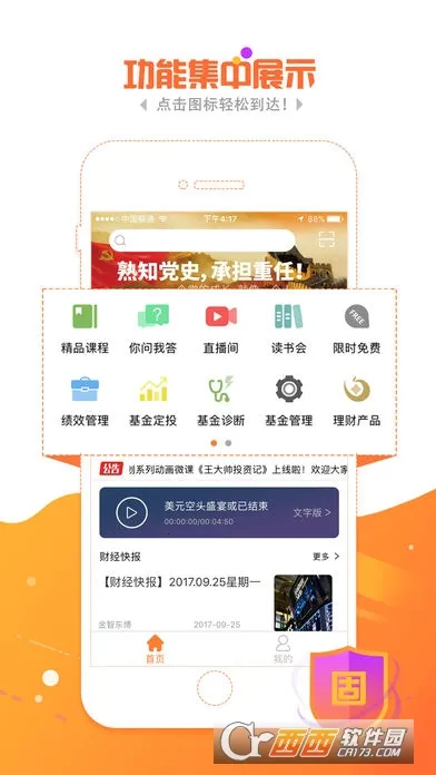 ��ħ��v4.9.2 ��׿��