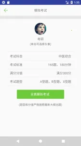 ��ҽ��������2026���ذ�װv1.6.3v ��׿��