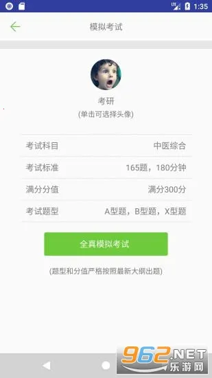 ��ҽ��������2026���ذ�װv1.6.3v ��׿��