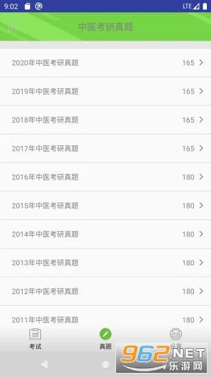 ��ҽ��������2026���ذ�װv1.6.3v ��׿��