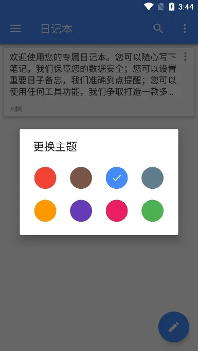 �ռǱ�2026����v6.1.0 ���°�