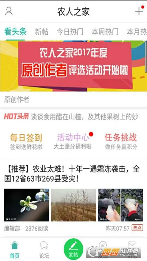 ũ��֮��2026���ذ�װv5.0.6 ��׿��