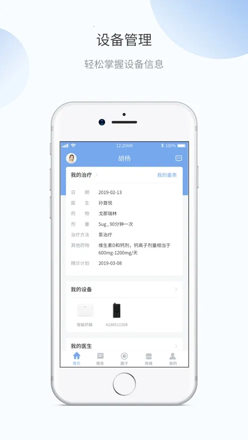 ΢֮�������ֻ���v2.0.1.8 �ٷ���