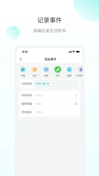΢֮�������ֻ���v2.0.1.8 �ٷ���
