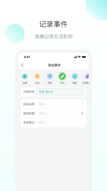 ΢֮�������ֻ���v2.0.1.8 �ٷ���