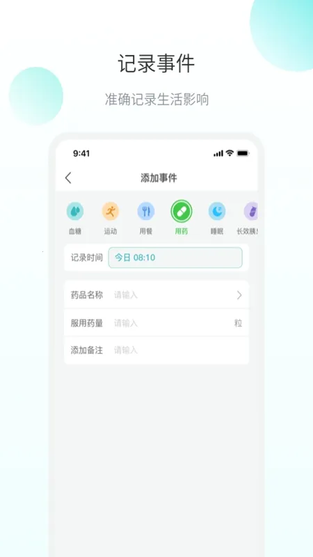 ΢֮�������ֻ���v2.0.1.8 �ٷ���