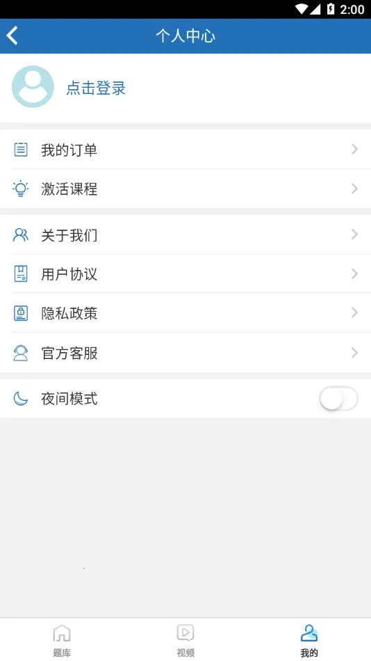 ֤���ð�׿���ֻ���v1.6.0 �ٷ���