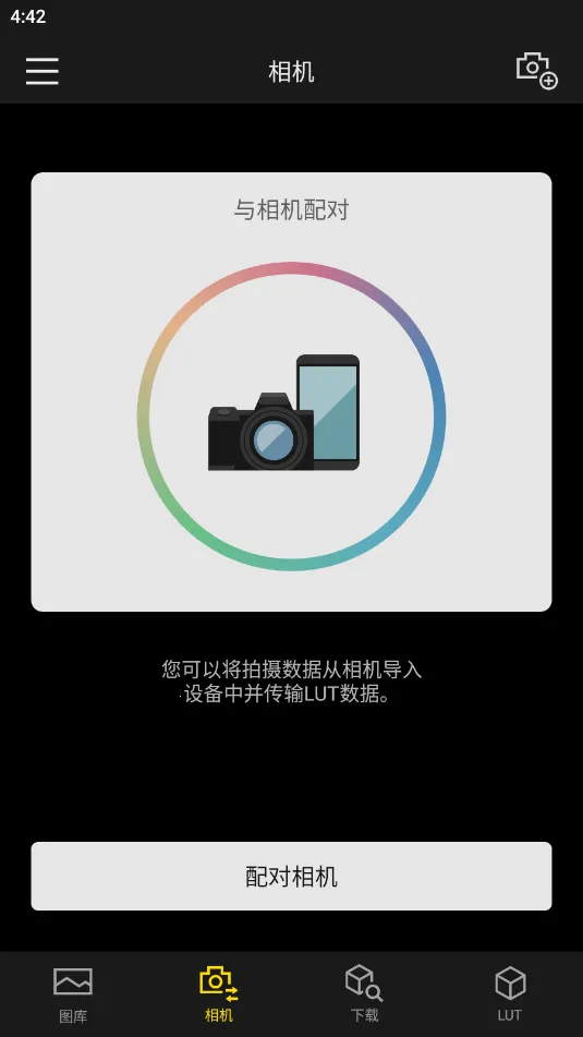 LUMIX Lab2026���°汾v1.0.0 ��׿��