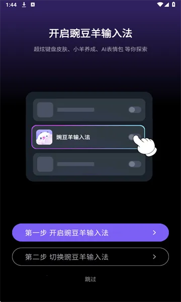 �㶹�����뷨v0.9.5 �ֻ���