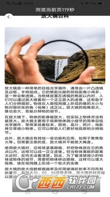 ����Ŵ�v1.8.1.2 ��׿��