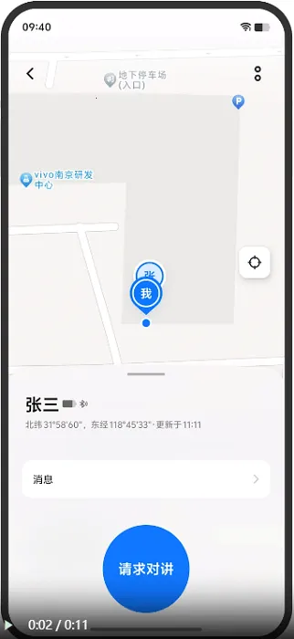 vivo�Խ���v1.0.3.55.0 �ٷ���