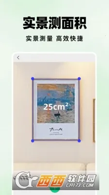 �����ɨ����v1.1.0 ��׿��