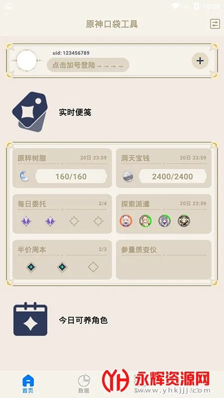 ԭڴ2025v3.0.1 ֻ