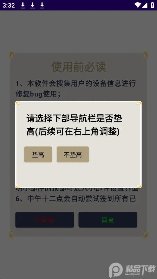 ԭڴ2025v3.0.1 ֻ