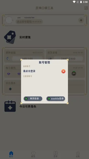 ԭڴ2025v3.0.1 ֻ
