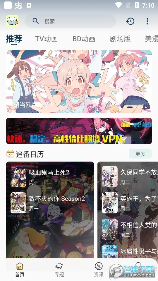 ϡ(׷)v3.2.9 ׿