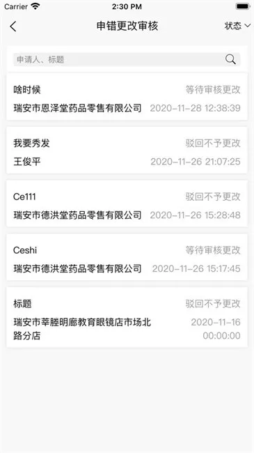 ҩ(ҩ)v1.1.0 ׿