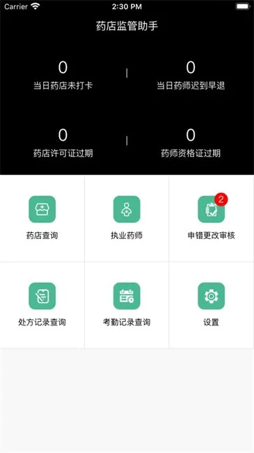 ҩ(ҩ)v1.1.0 ׿