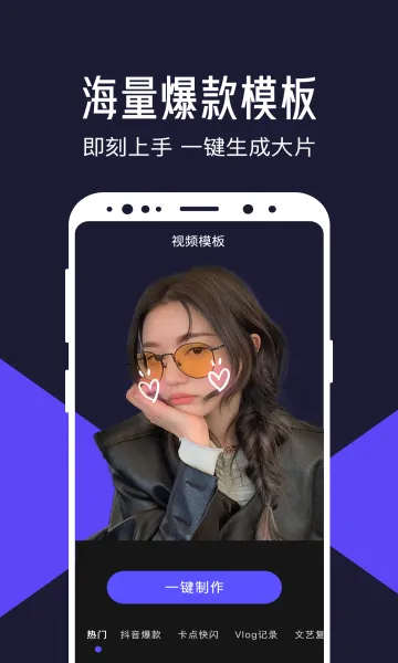 ˬƵ༭(Ƶ༭)v8.2.1.1 ֻ