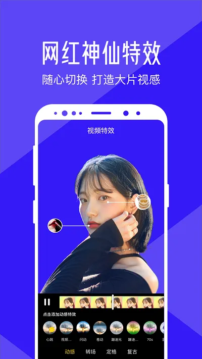 ˬƵ༭(Ƶ༭)v8.2.1.1 ֻ