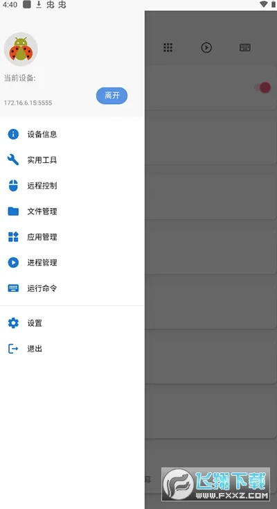 ׿ǳADB2025ٷ°汾v1.3.1 ֻ