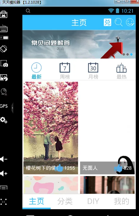 QQܼ2025v9.1 ٷ