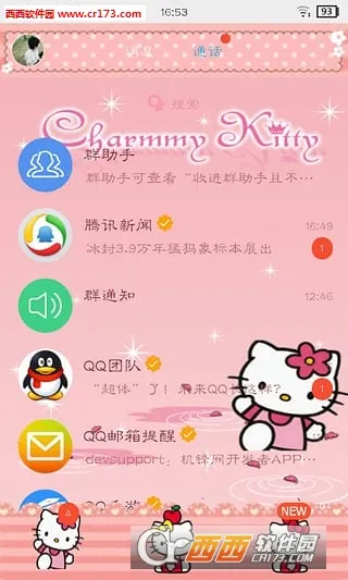 QQܼ2025v9.1 ٷ