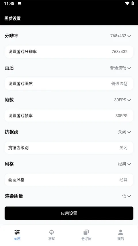 gfx2025°汾v10.5.0 ֻ